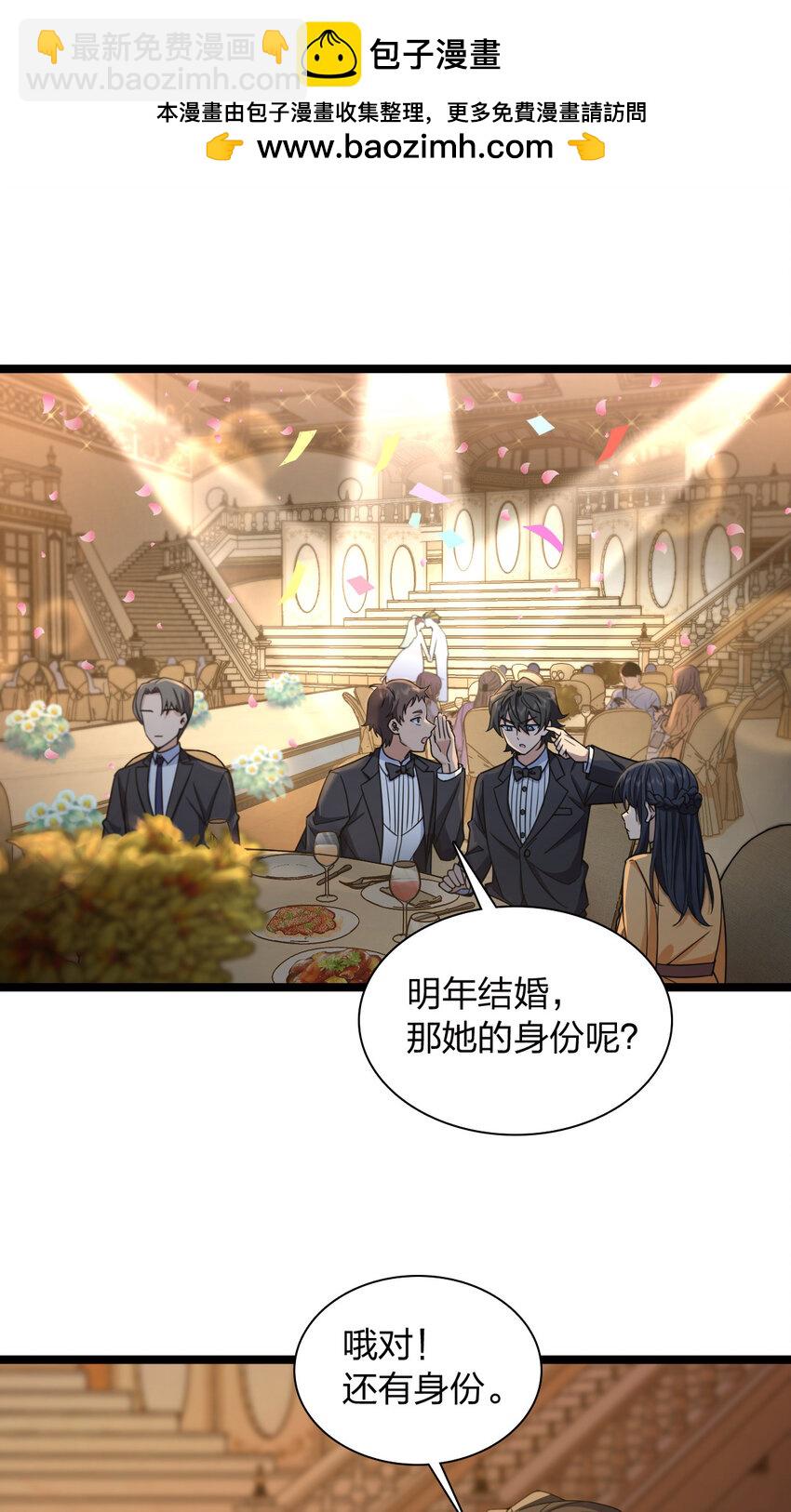 🍘我家老婆来自一千年前 234 234 第2页