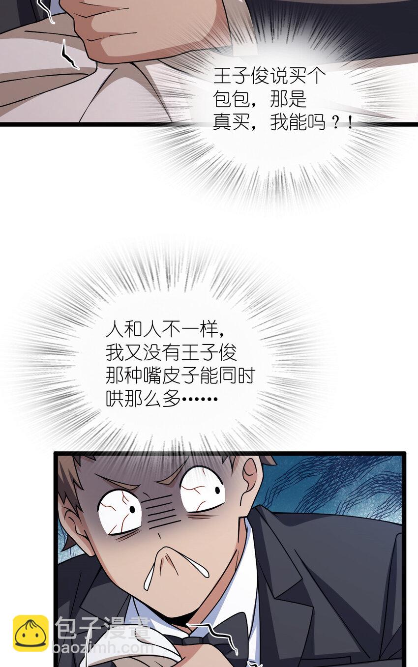 🍘我家老婆来自一千年前 234 234 第22页