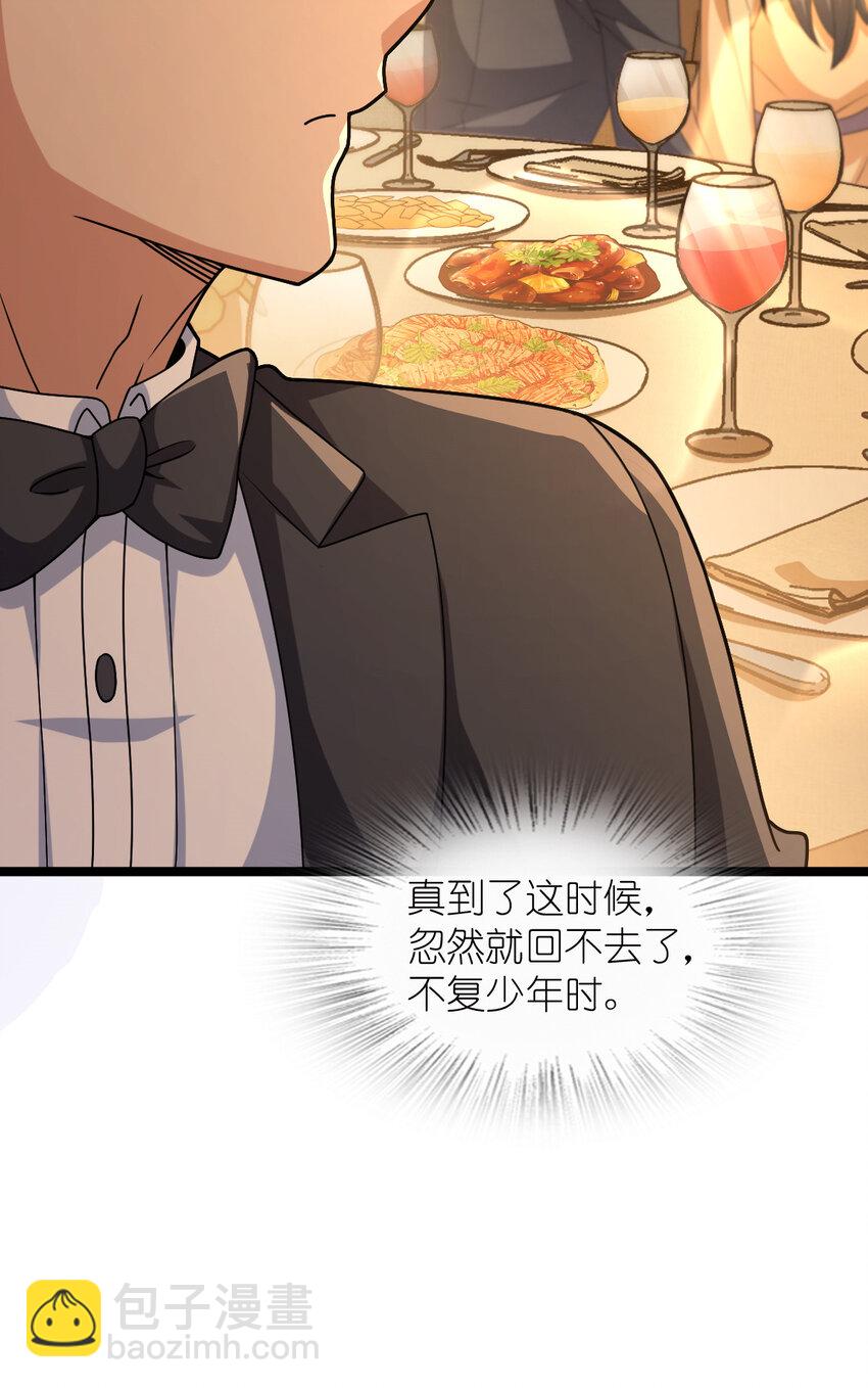 🍘我家老婆来自一千年前 234 234 第25页