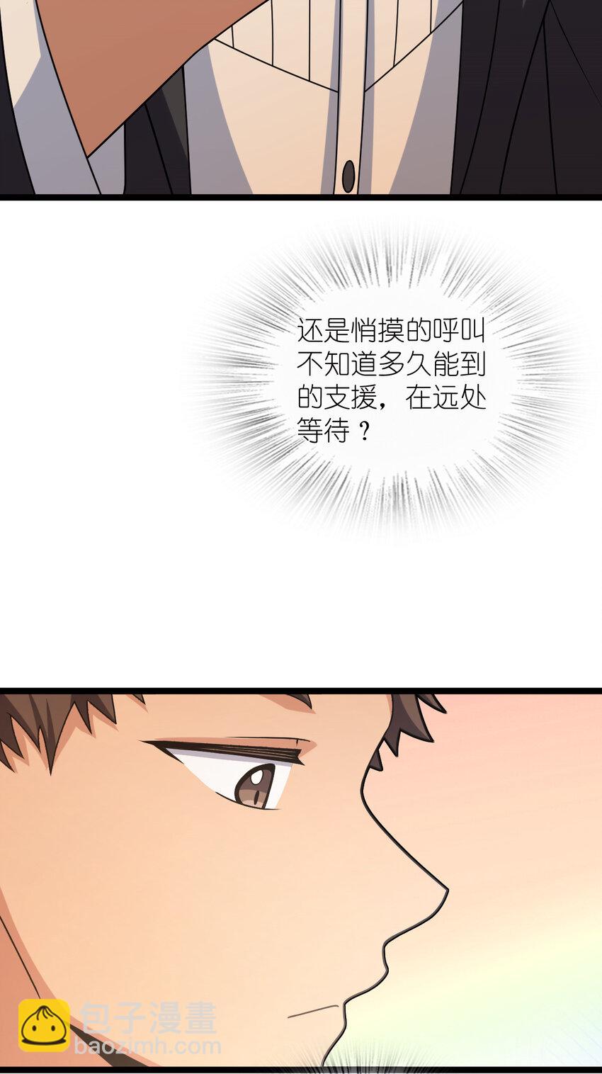 🍘我家老婆来自一千年前 234 234 第27页