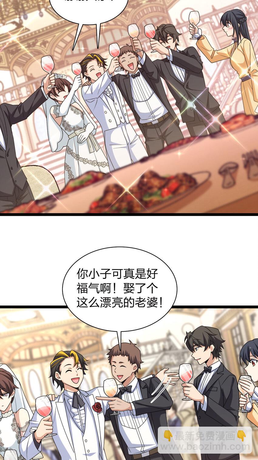 🍘我家老婆来自一千年前 234 234 第29页
