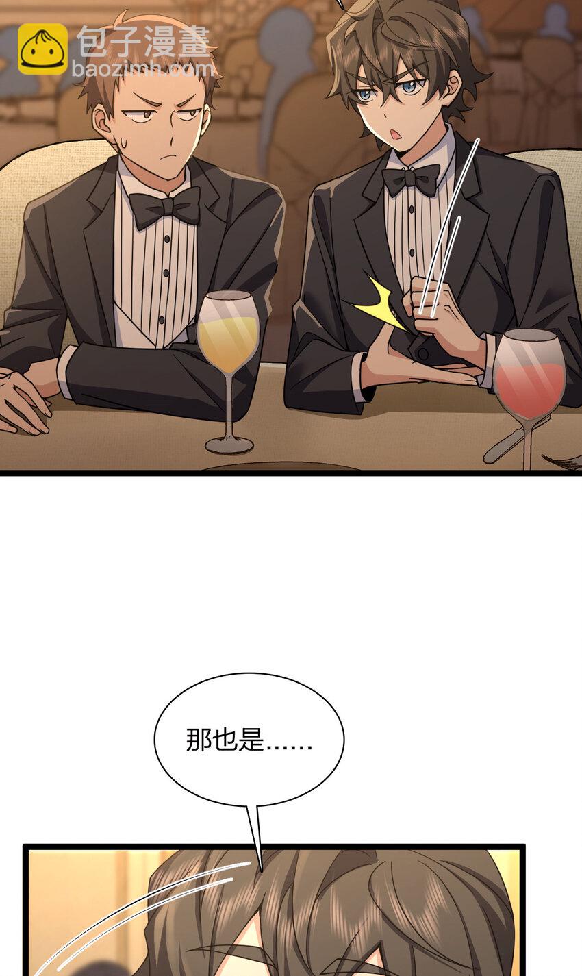 🍘我家老婆来自一千年前 234 234 第3页