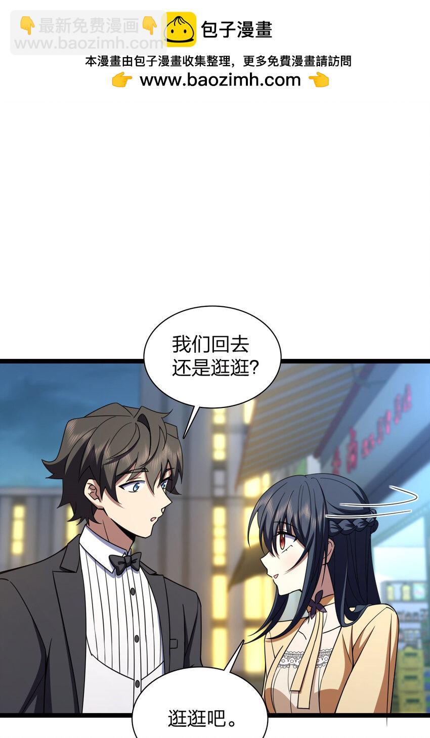 🍘我家老婆来自一千年前 234 234 第36页