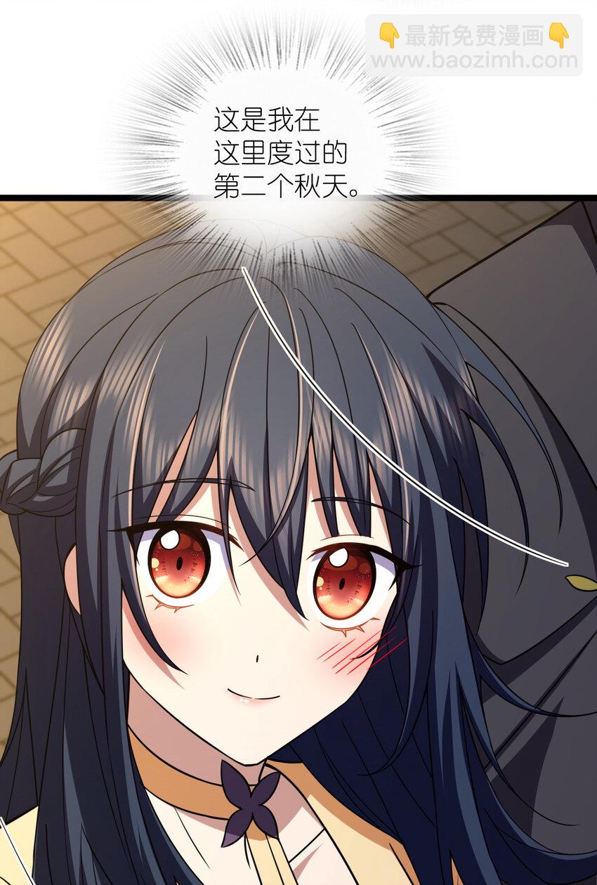🍘我家老婆来自一千年前 234 234 第39页
