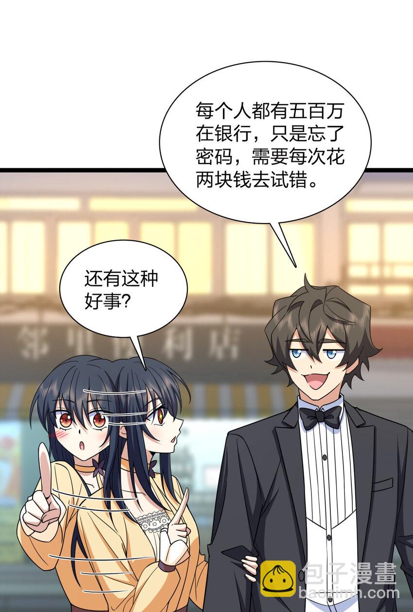 🍘我家老婆来自一千年前 234 234 第42页