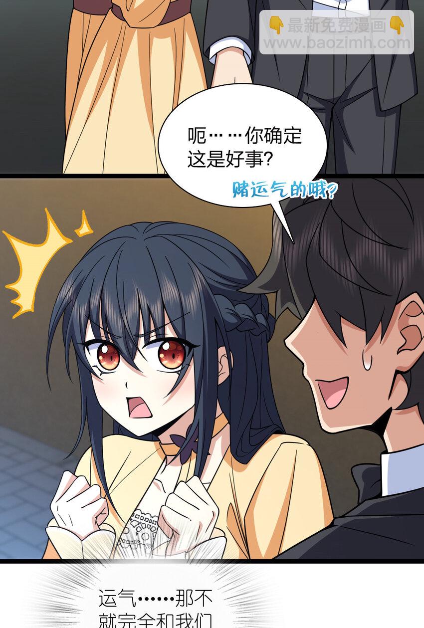 🍘我家老婆来自一千年前 234 234 第43页