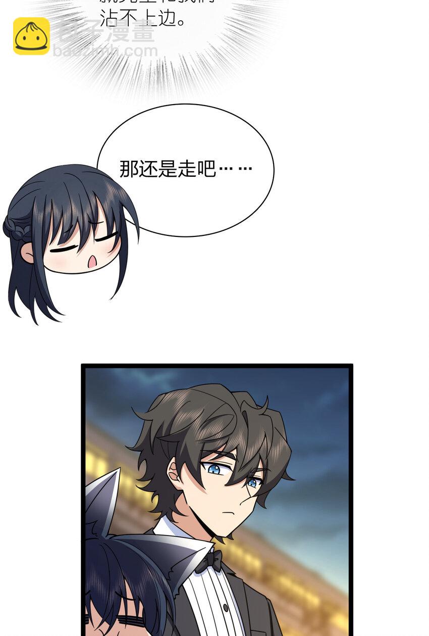 🍘我家老婆来自一千年前 234 234 第44页