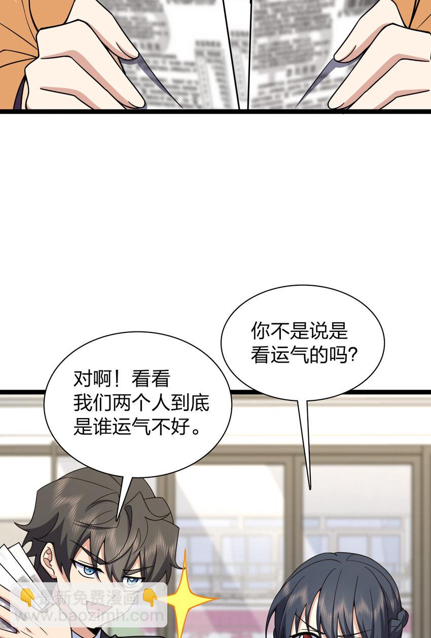 🍘我家老婆来自一千年前 234 234 第47页