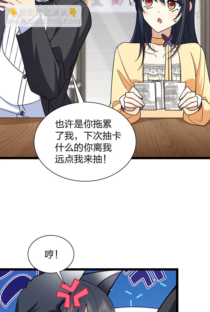 🍘我家老婆来自一千年前 234 234 第48页