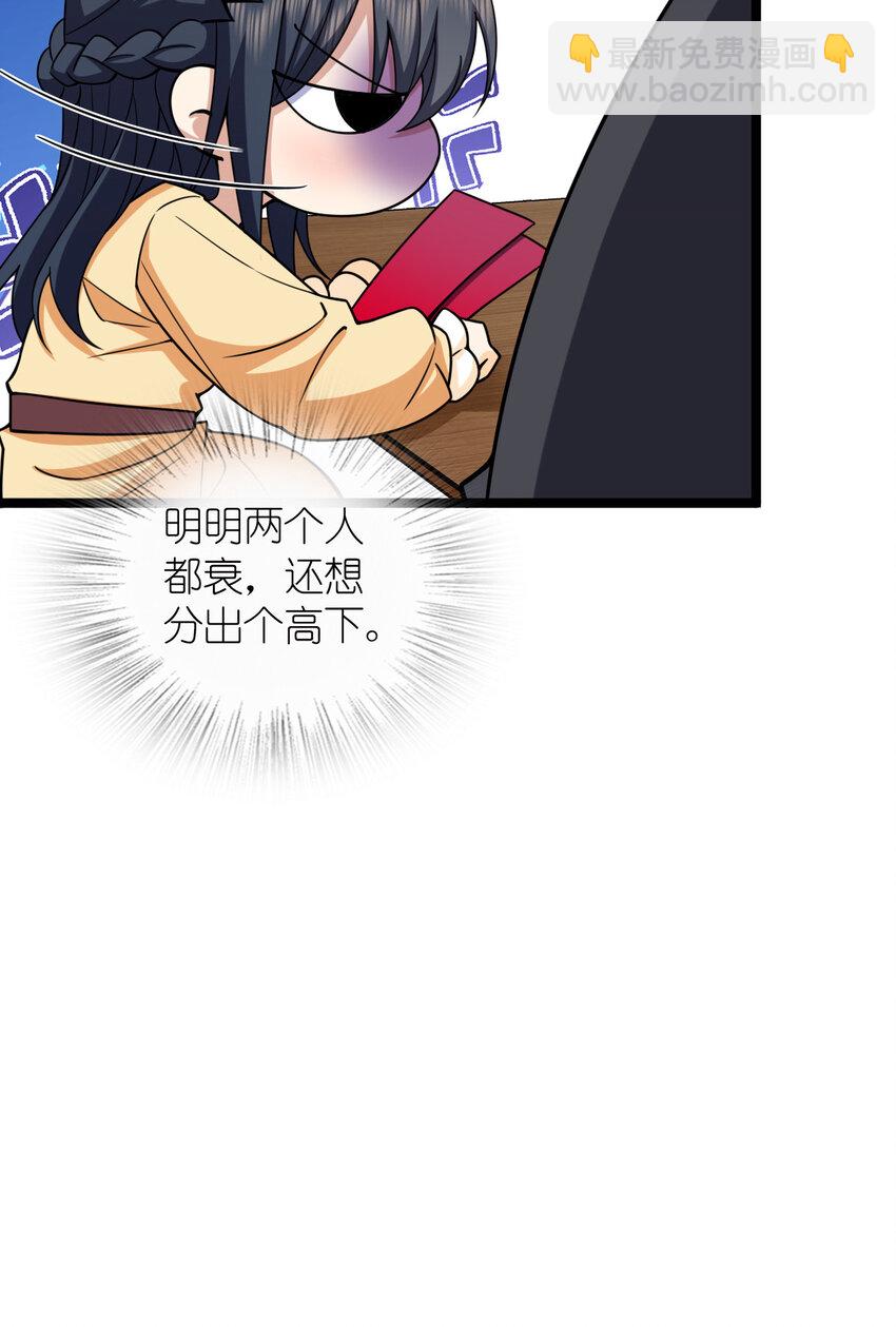 🍘我家老婆来自一千年前 234 234 第49页