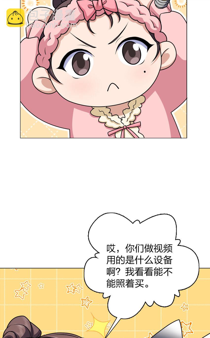🍘我家老婆来自一千年前 236 236 第10页