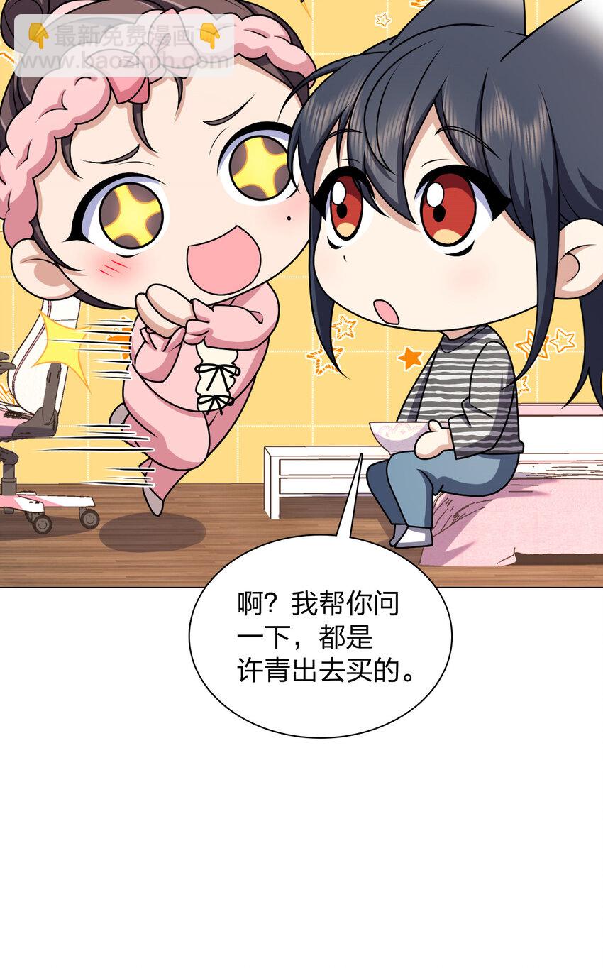 🍘我家老婆来自一千年前 236 236 第11页