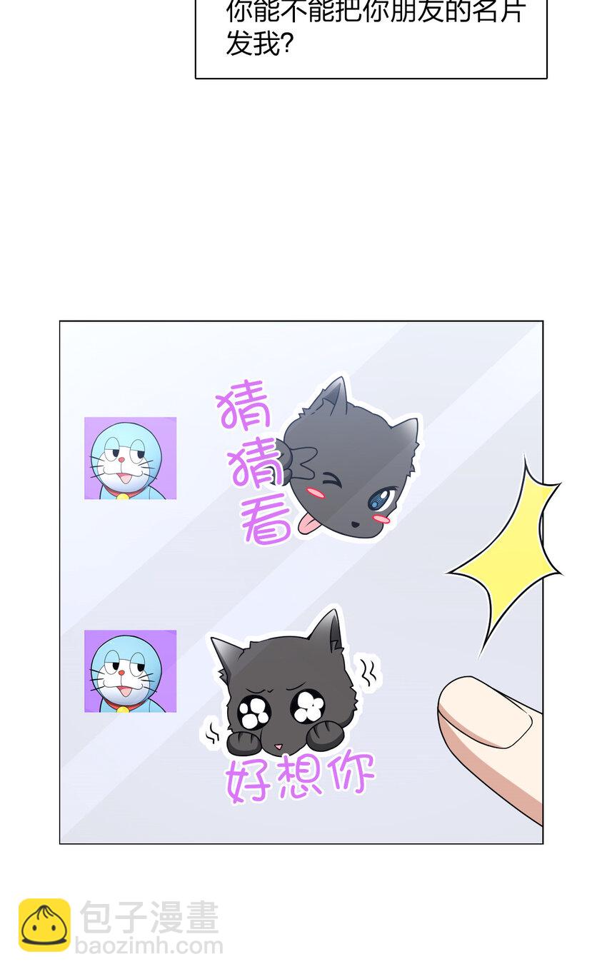 🍘我家老婆来自一千年前 236 236 第13页