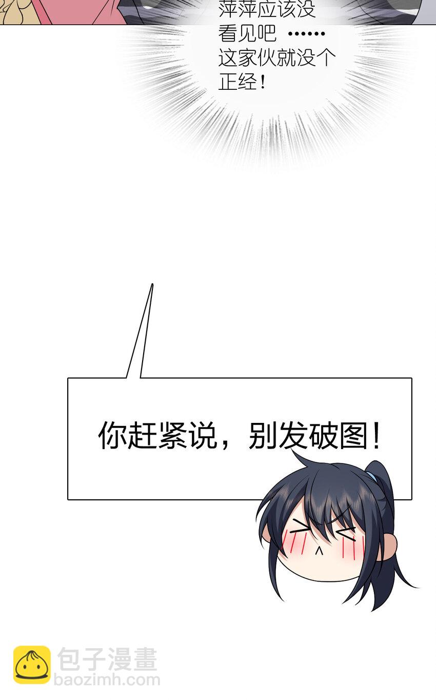 🍘我家老婆来自一千年前 236 236 第15页