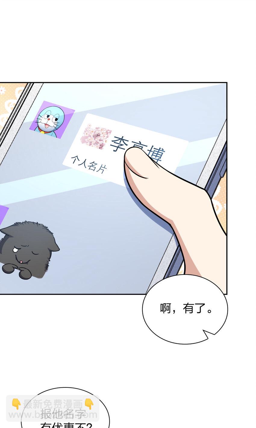 🍘我家老婆来自一千年前 236 236 第16页