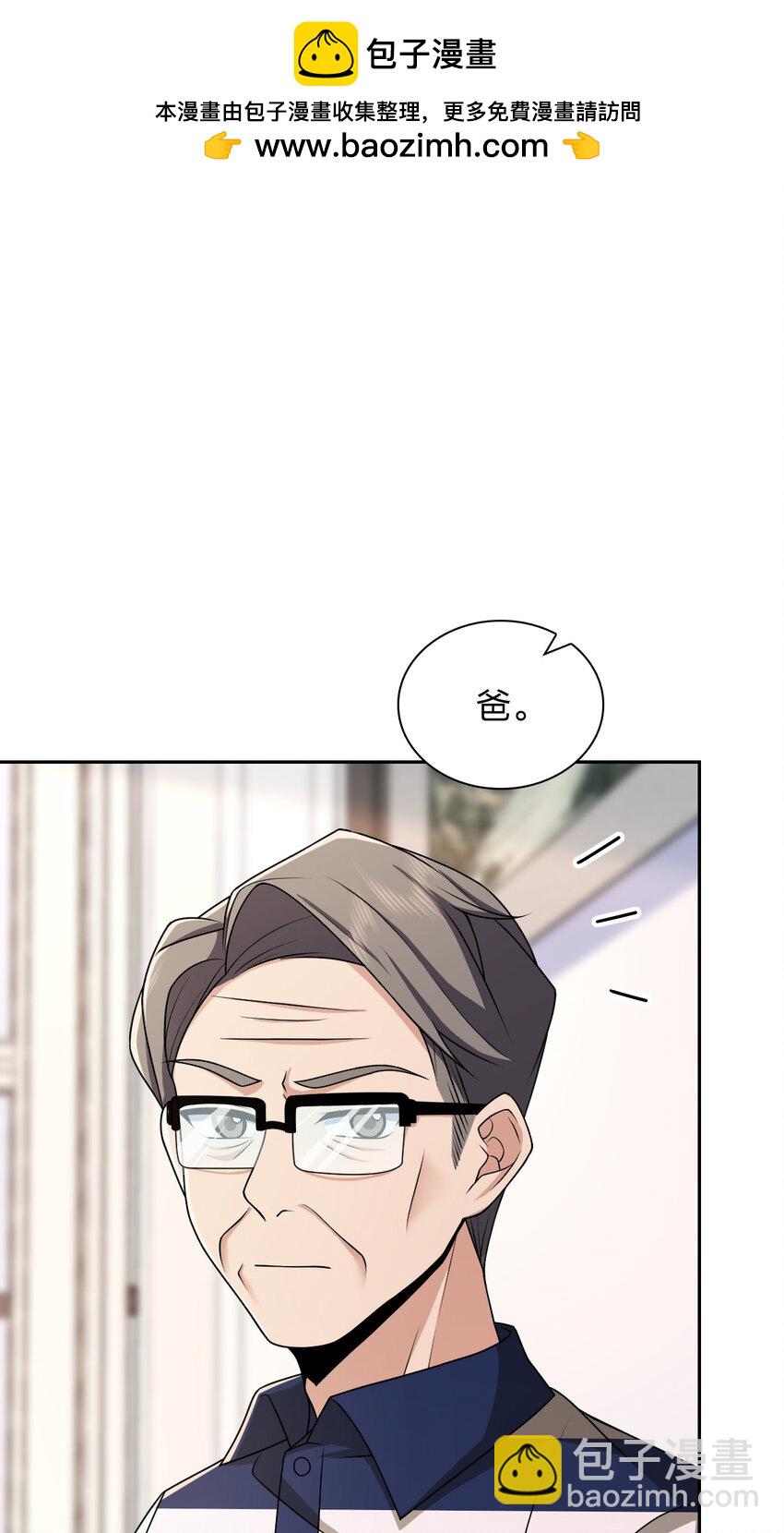 🍘我家老婆来自一千年前 236 236 第25页