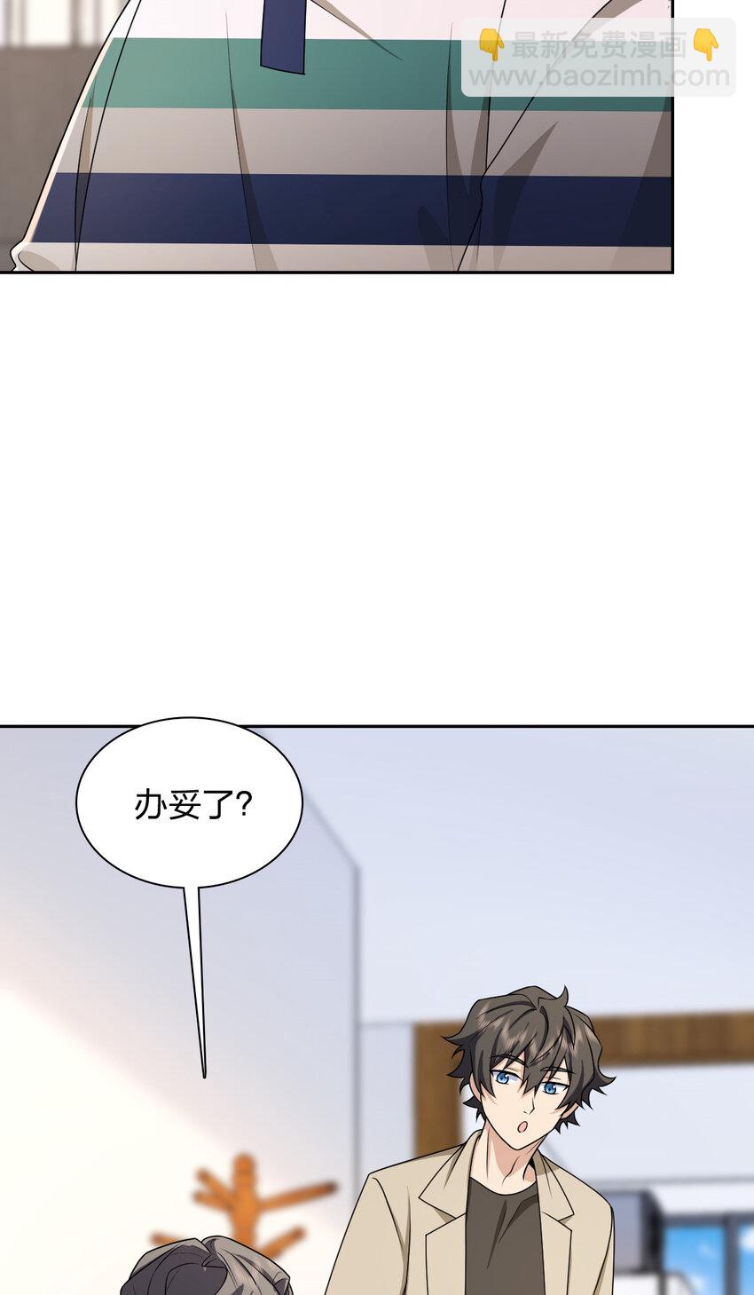 🍘我家老婆来自一千年前 236 236 第26页