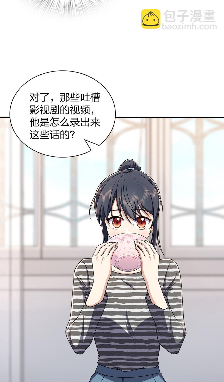 🍘我家老婆来自一千年前 236 236 第4页