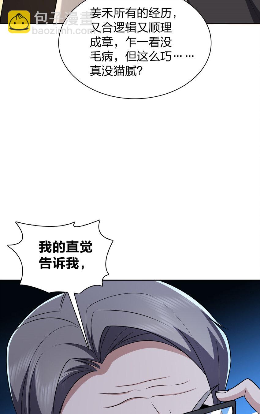 🍘我家老婆来自一千年前 236 236 第40页