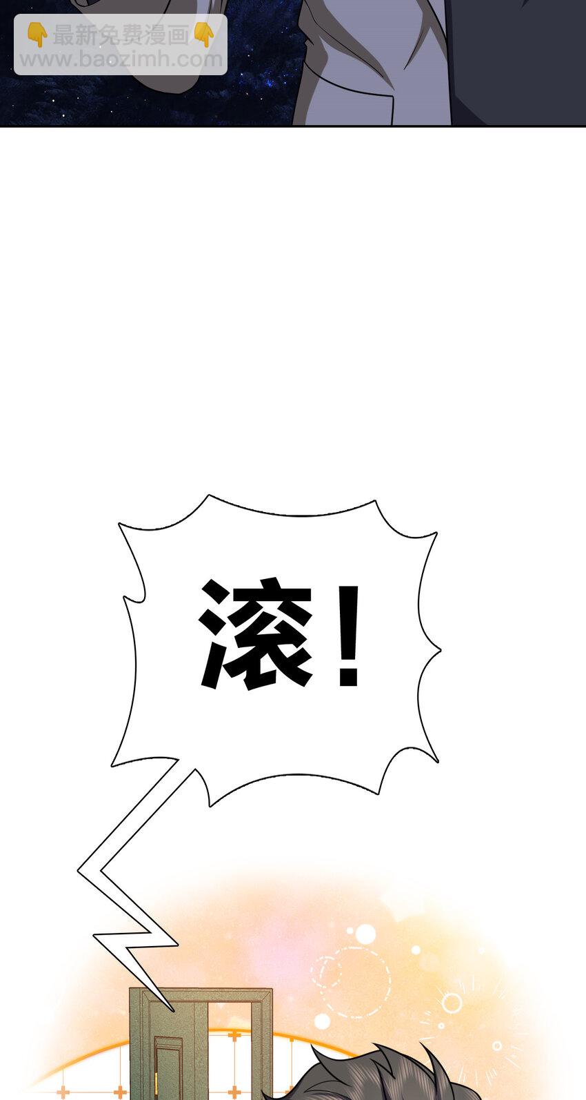🍘我家老婆来自一千年前 236 236 第44页