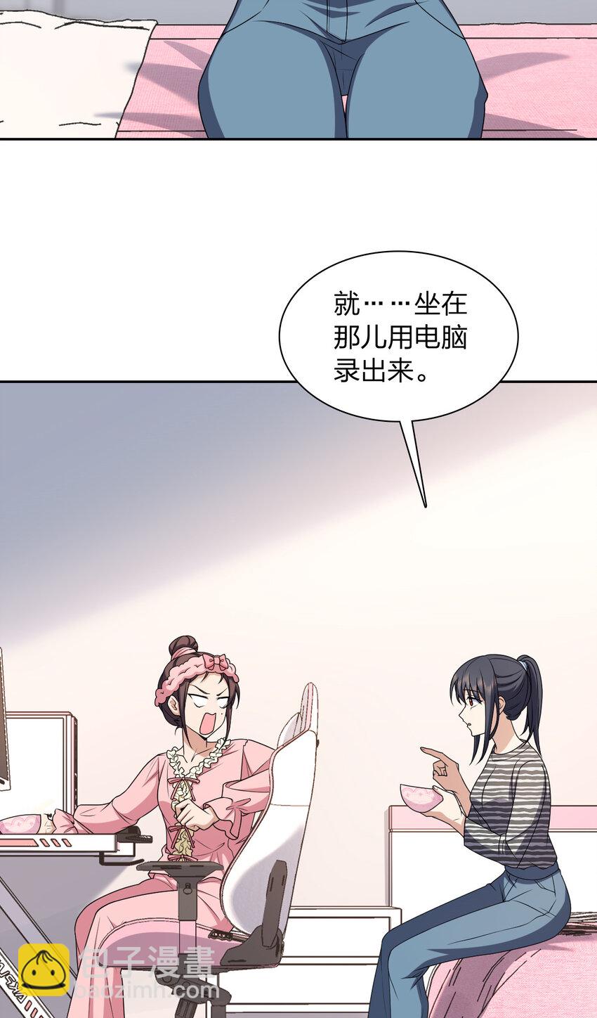 🍘我家老婆来自一千年前 236 236 第5页