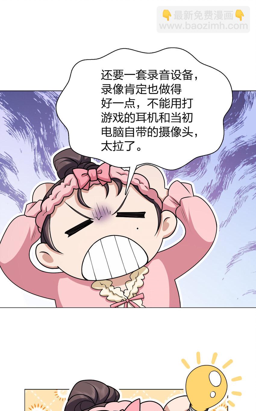 🍘我家老婆来自一千年前 236 236 第9页