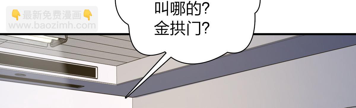 🍘我家老婆来自一千年前 22 第11页