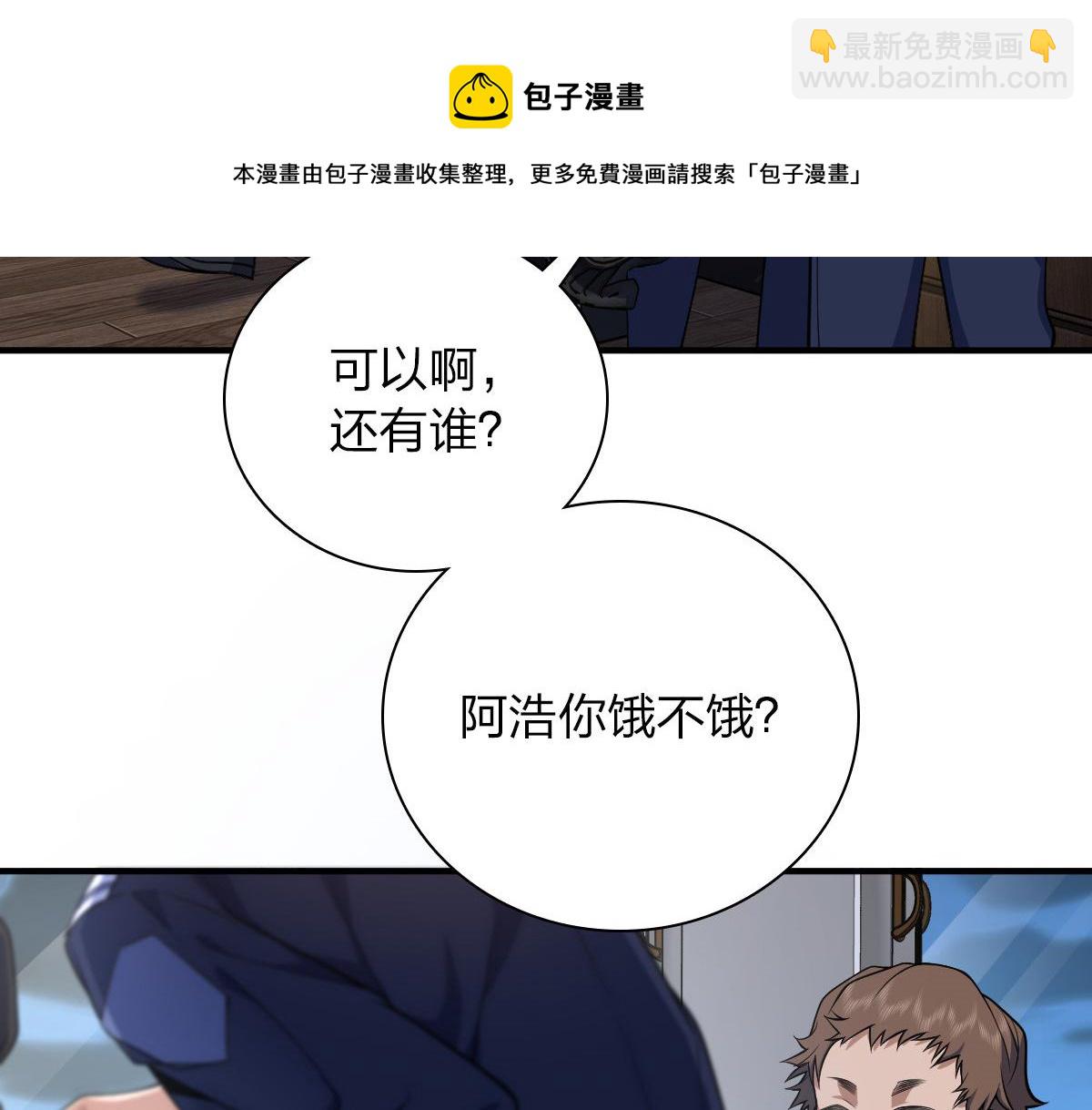 🍘我家老婆来自一千年前 22 第13页