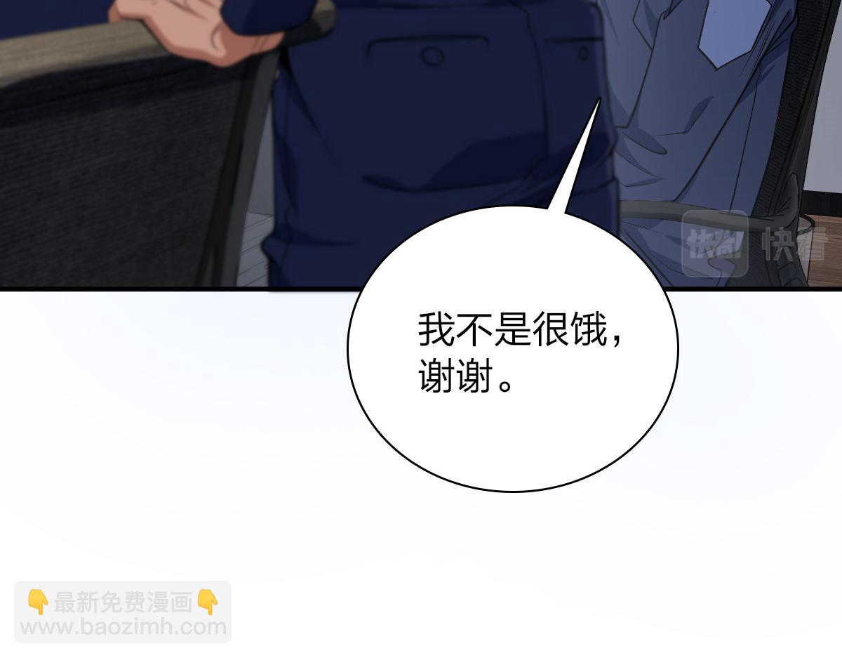 🍘我家老婆来自一千年前 22 第15页