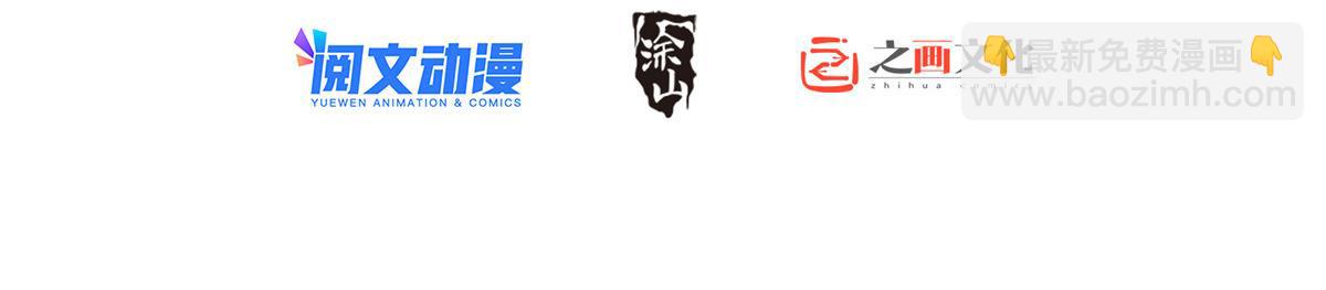 🍘我家老婆来自一千年前 22 第2页