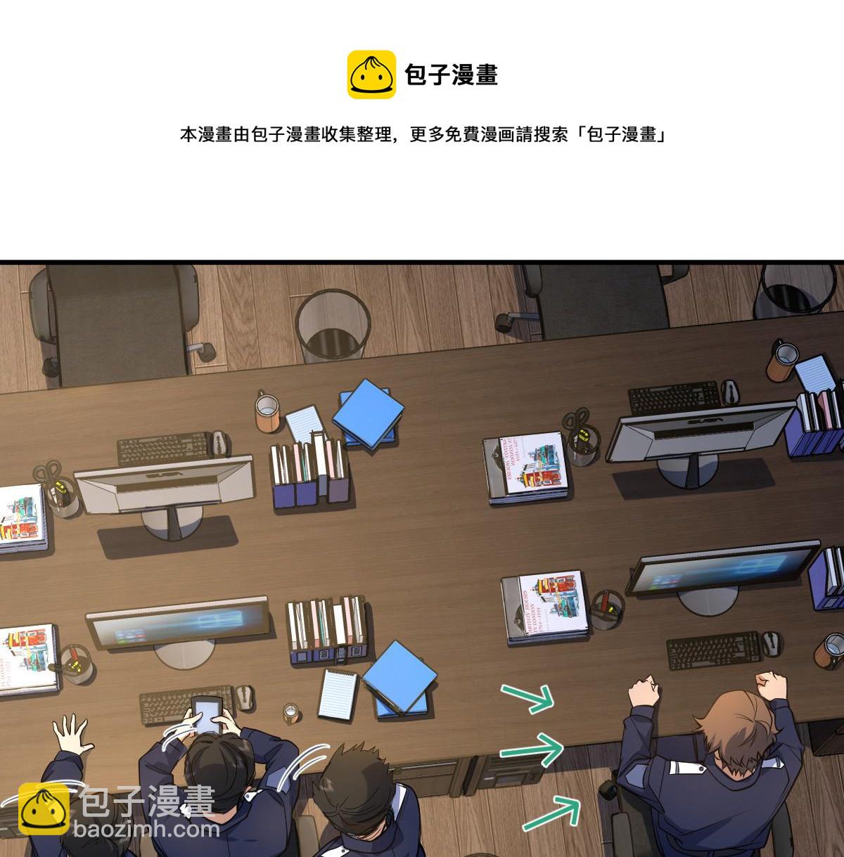 🍘我家老婆来自一千年前 22 第21页
