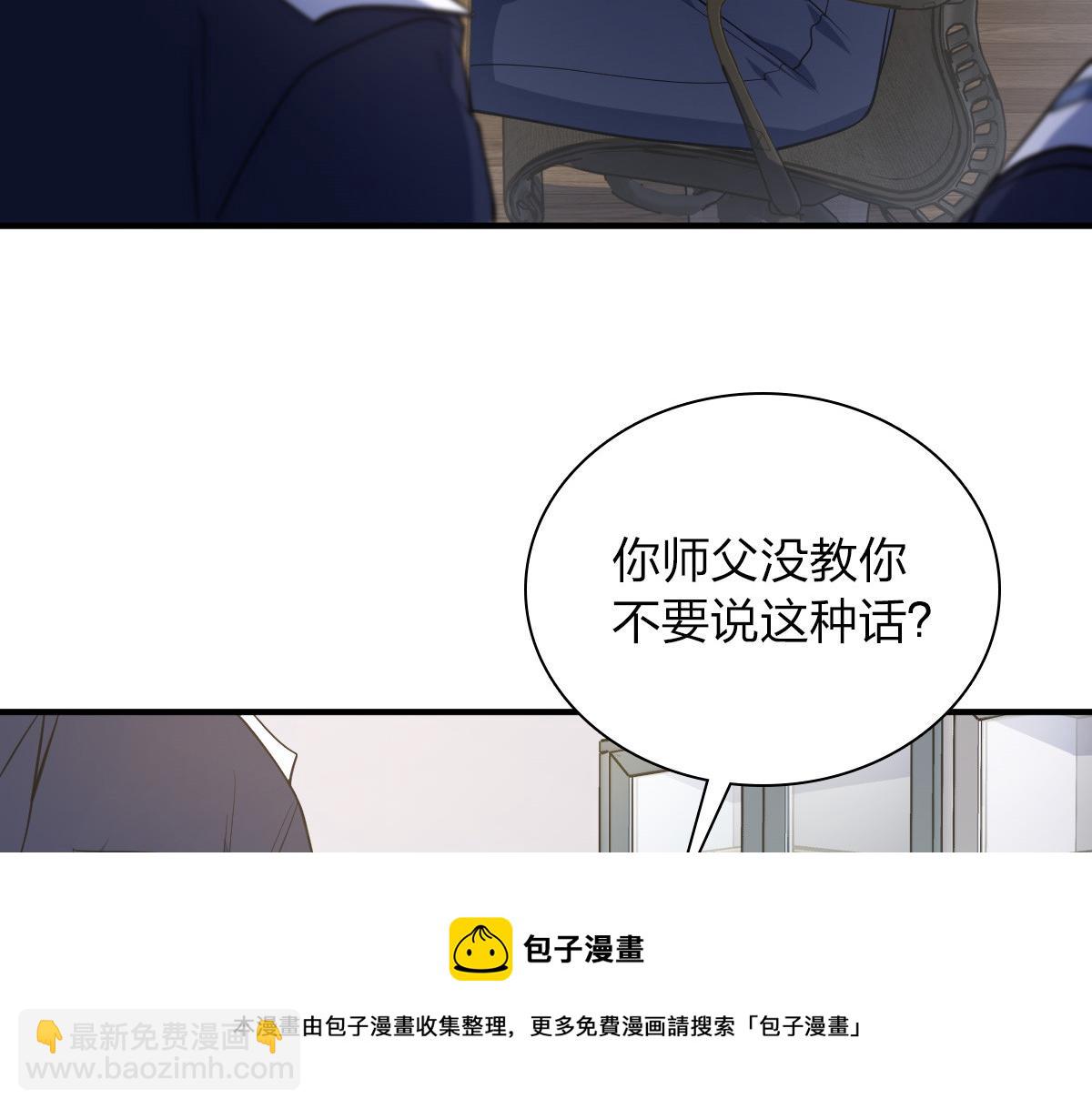 🍘我家老婆来自一千年前 22 第25页