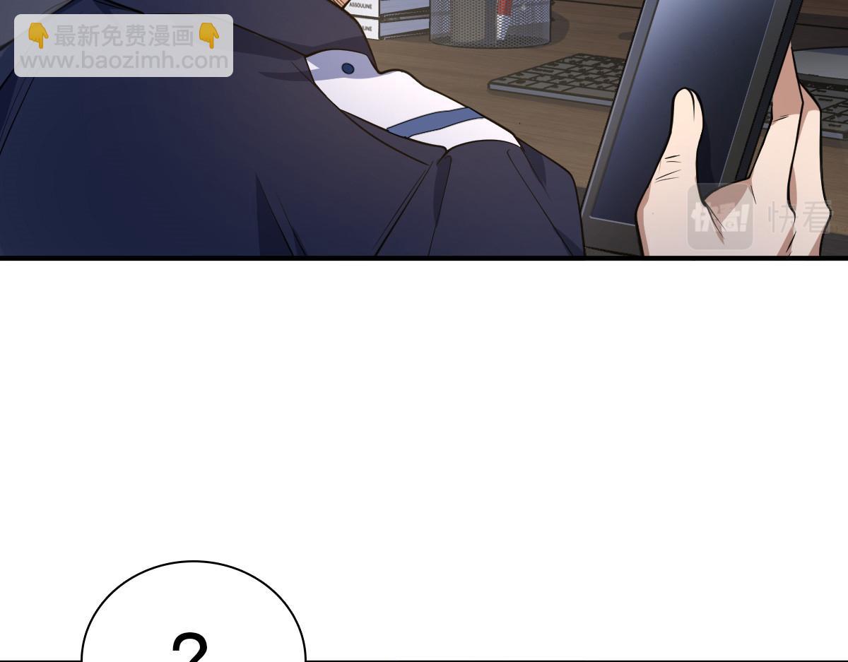 🍘我家老婆来自一千年前 22 第27页