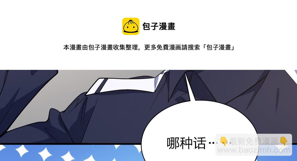 🍘我家老婆来自一千年前 22 第29页