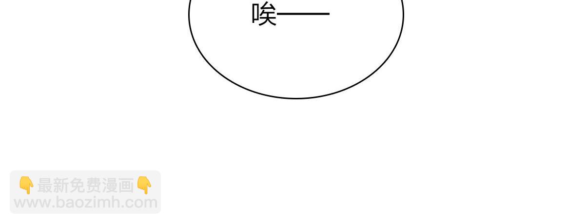 🍘我家老婆来自一千年前 22 第32页