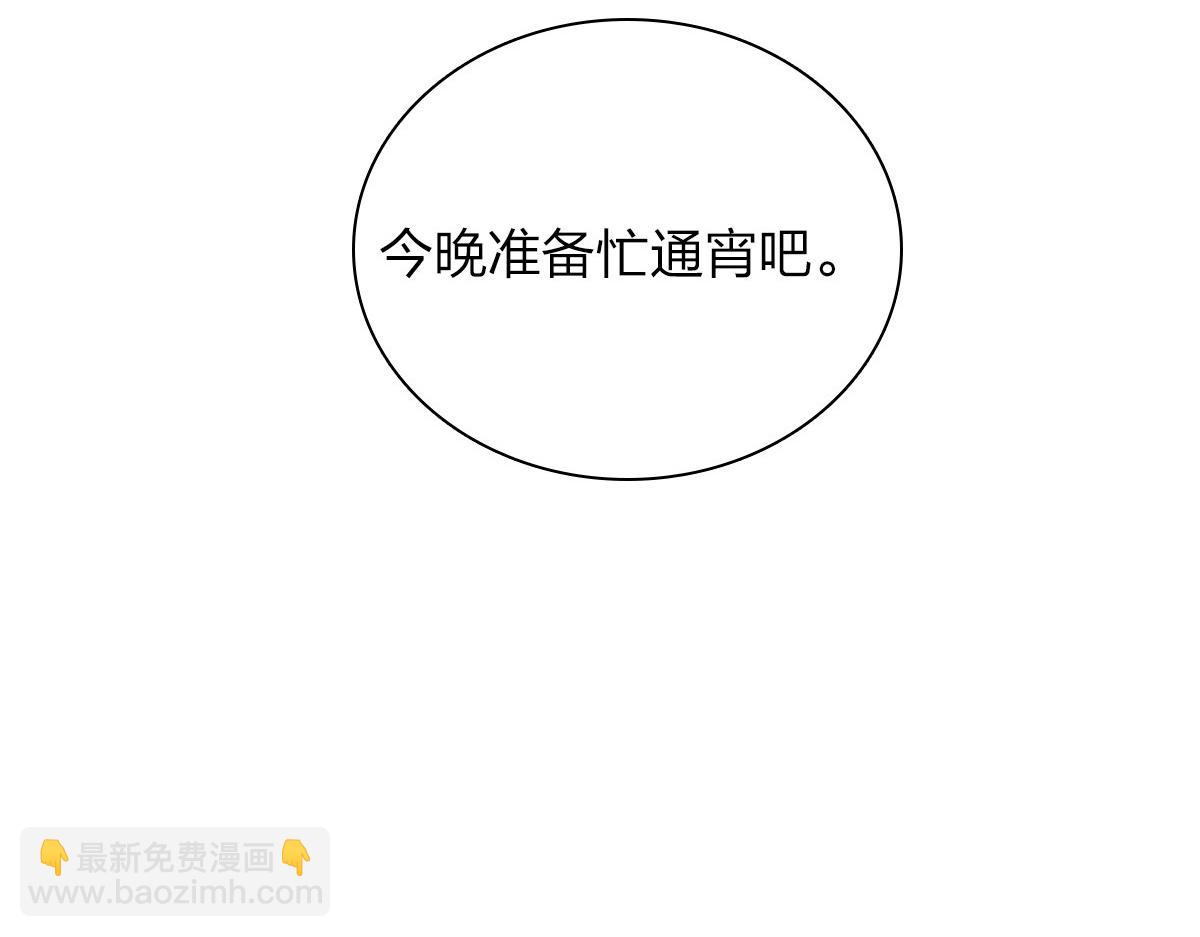 🍘我家老婆来自一千年前 22 第36页