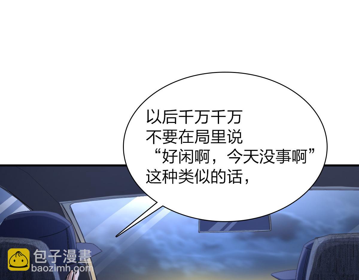 🍘我家老婆来自一千年前 22 第39页