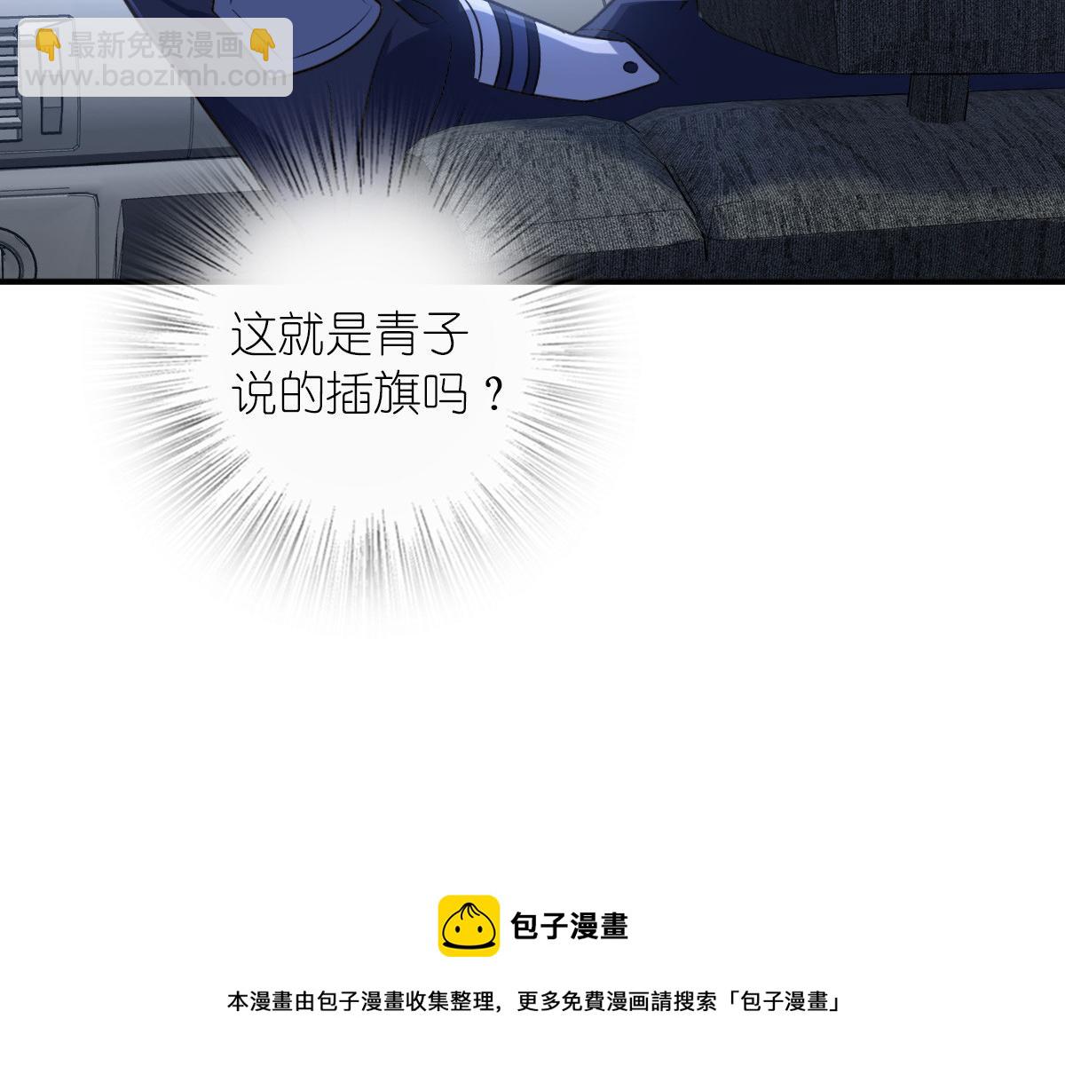 🍘我家老婆来自一千年前 22 第49页