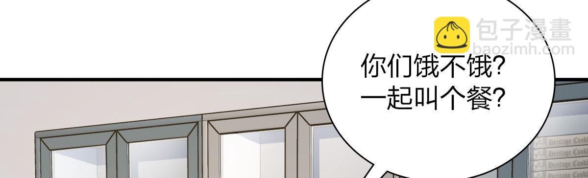 🍘我家老婆来自一千年前 22 第8页