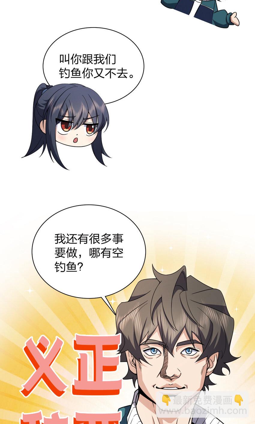 🍘我家老婆来自一千年前 240 240 第12页
