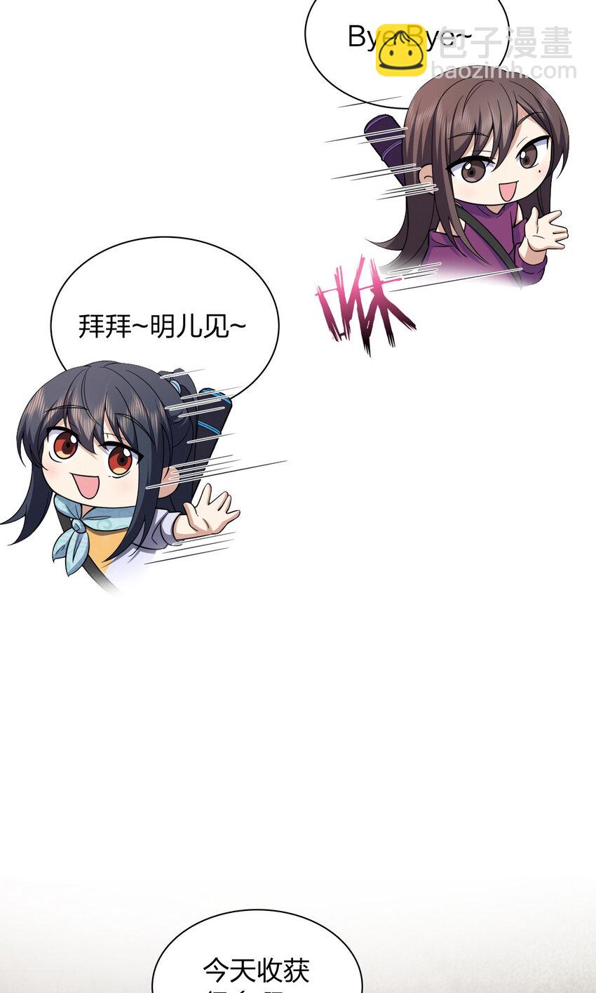 🍘我家老婆来自一千年前 240 240 第15页