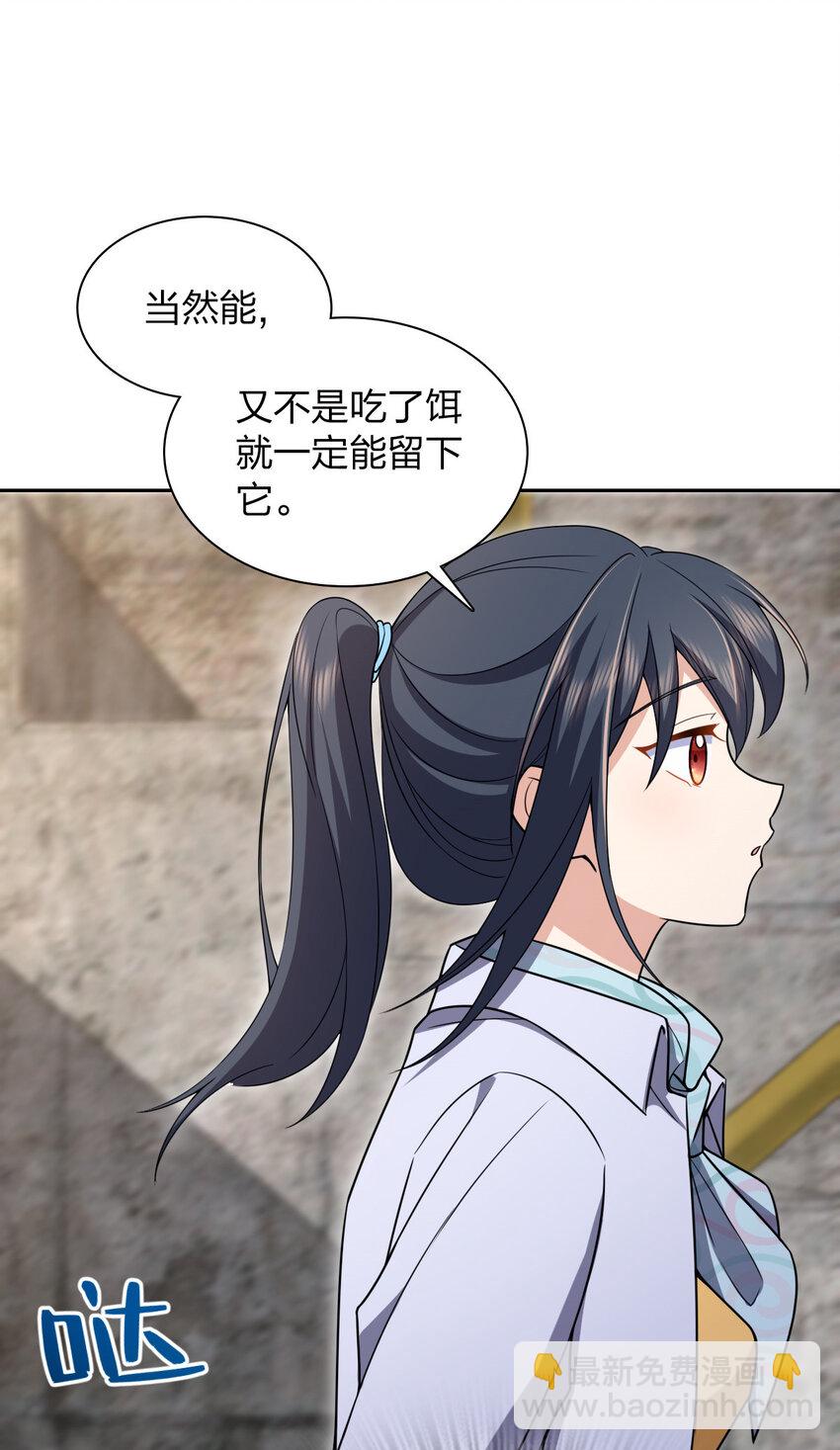 🍘我家老婆来自一千年前 240 240 第18页