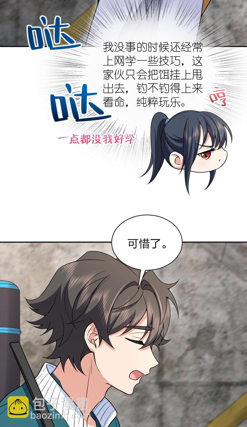 🍘我家老婆来自一千年前 240 240 第19页