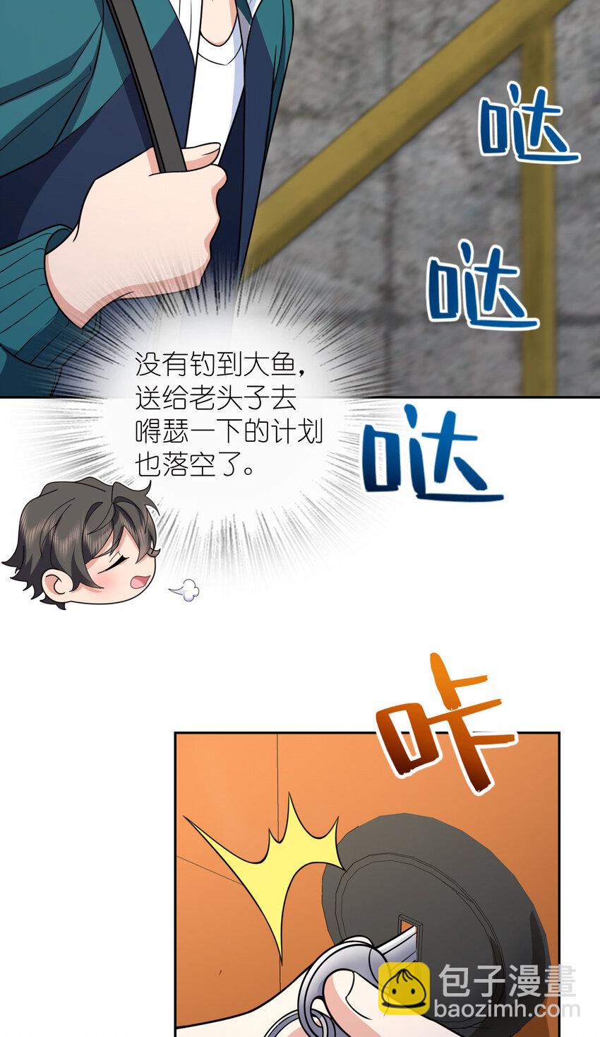 🍘我家老婆来自一千年前 240 240 第20页