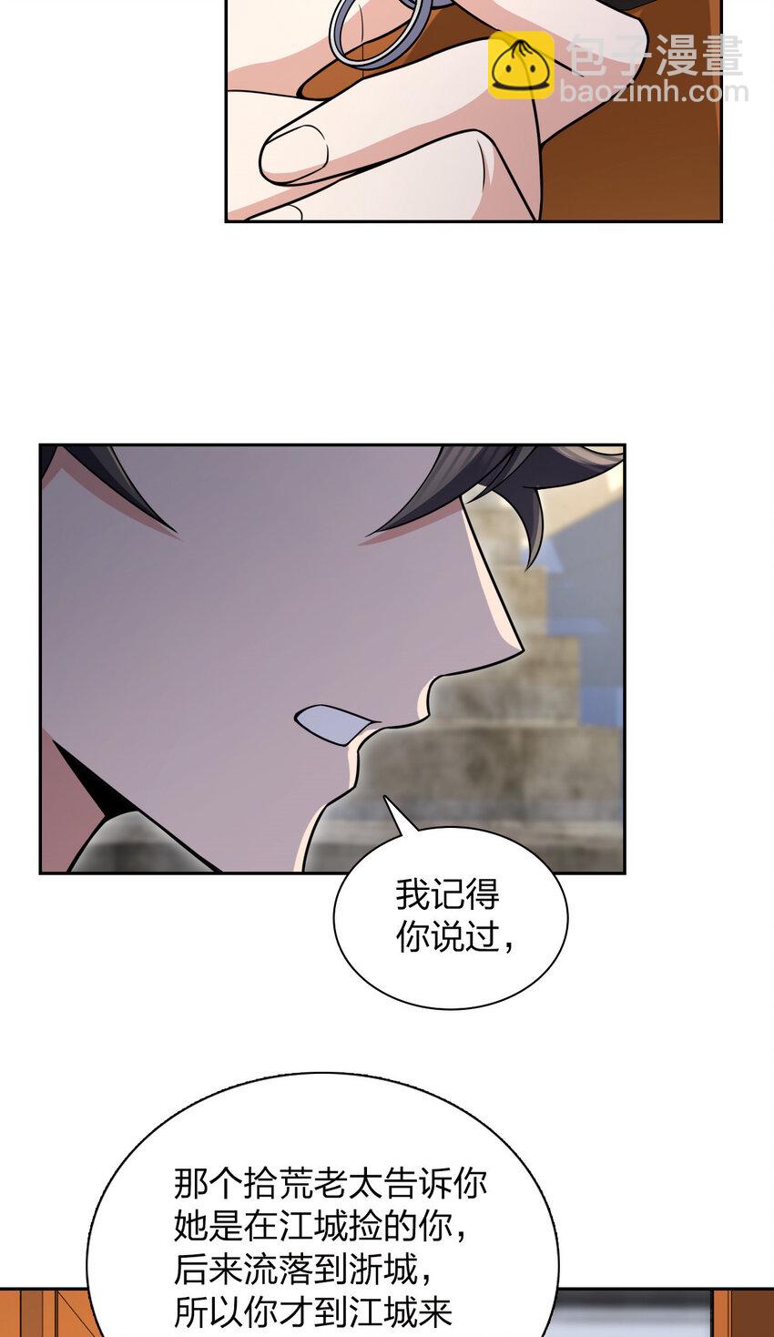 🍘我家老婆来自一千年前 240 240 第21页