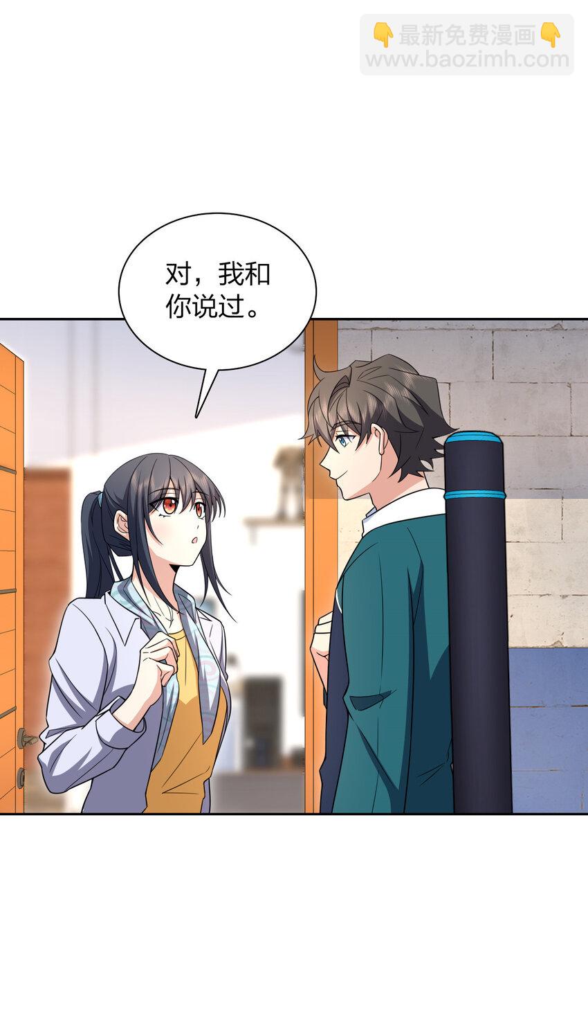 🍘我家老婆来自一千年前 240 240 第25页