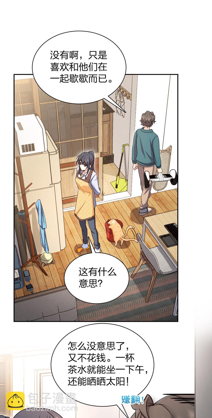 🍘我家老婆来自一千年前 240 240 第29页