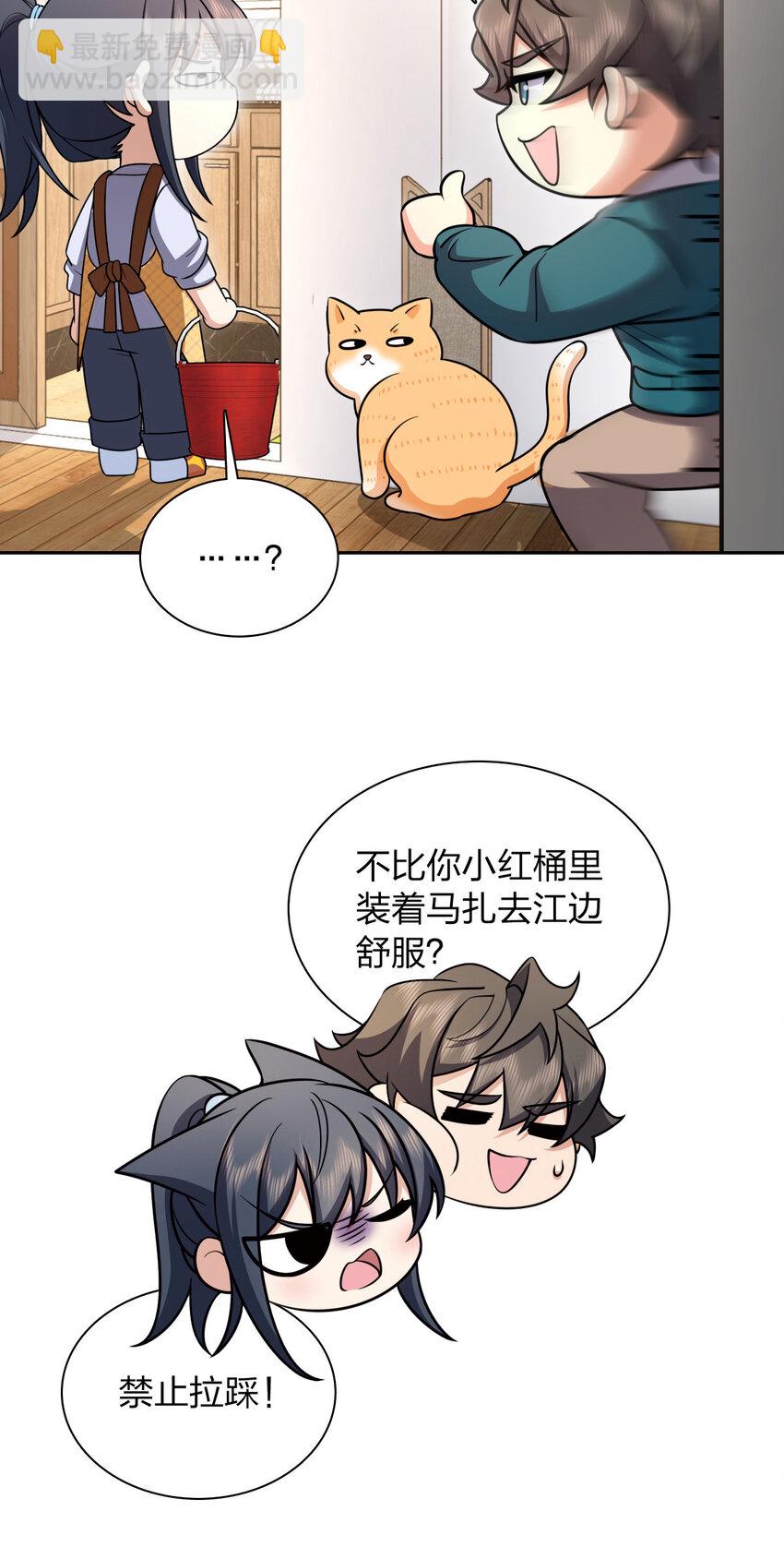 🍘我家老婆来自一千年前 240 240 第30页