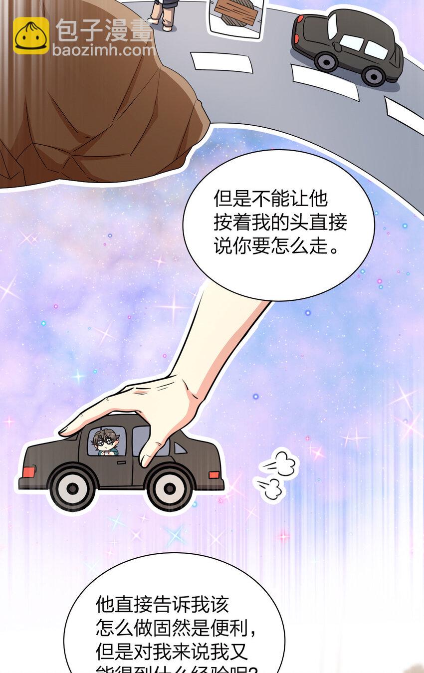 🍘我家老婆来自一千年前 240 240 第37页