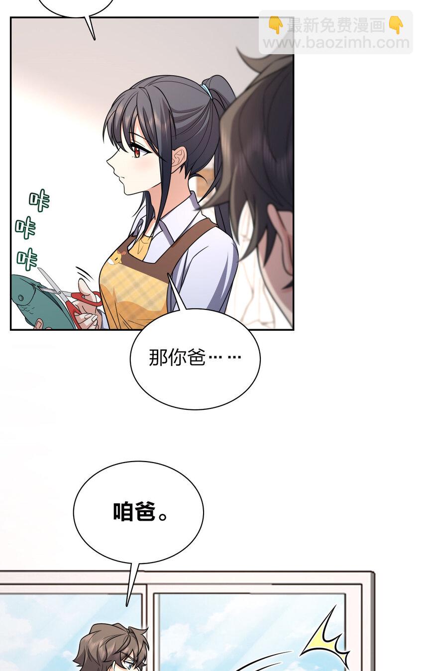 🍘我家老婆来自一千年前 240 240 第39页